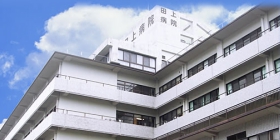 田上病院.jpg