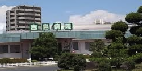 吉島病院2.png